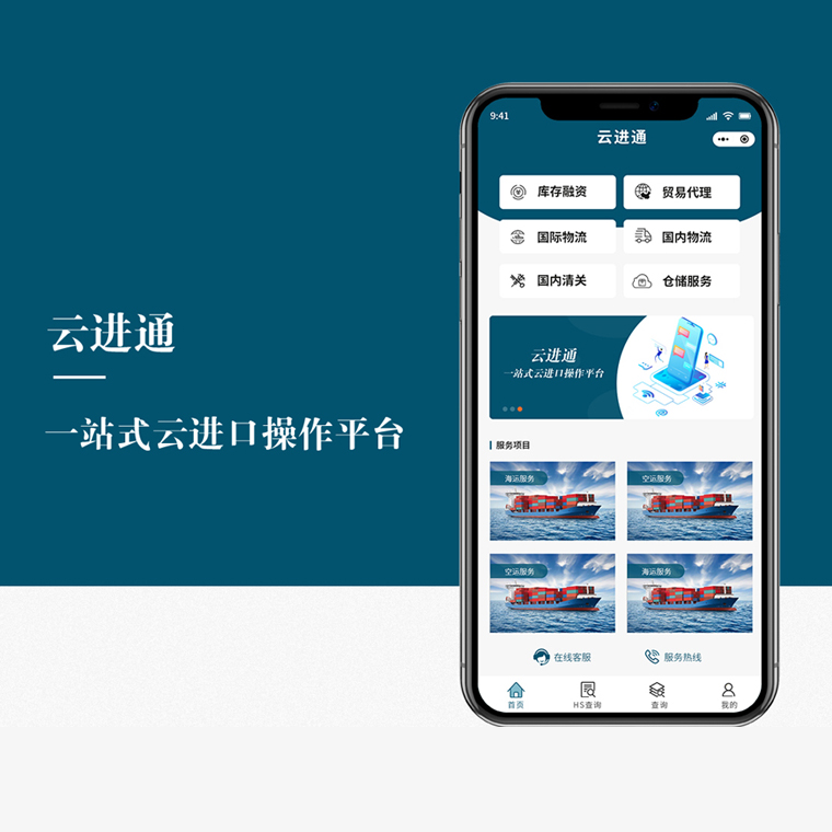 小程序研发